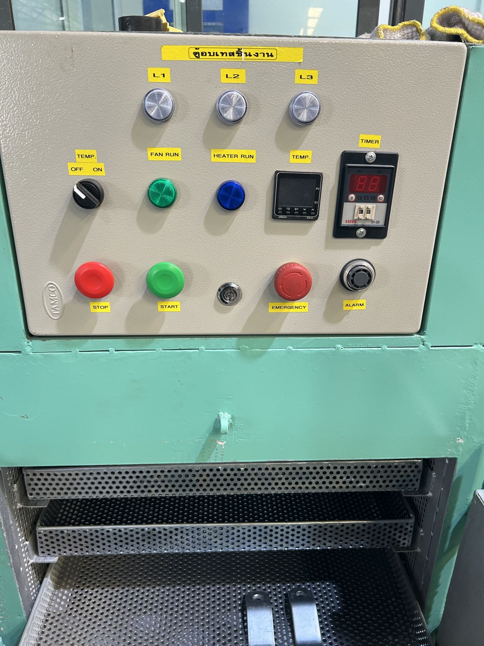 เครื่อง Heat Quench Tester